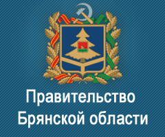 Сайт правительства Брянской области